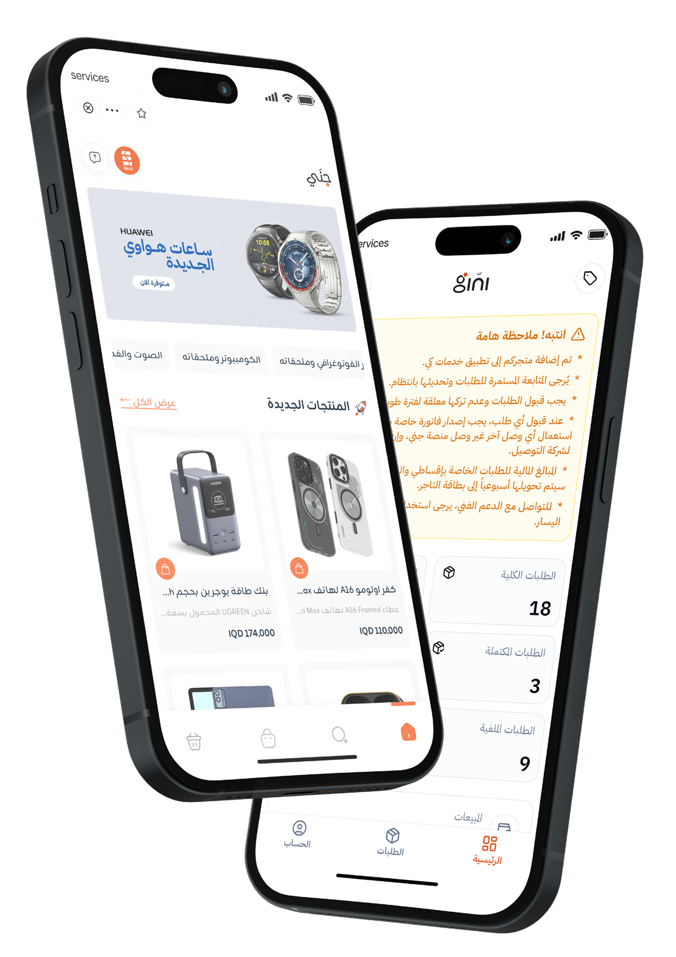 Mobile app